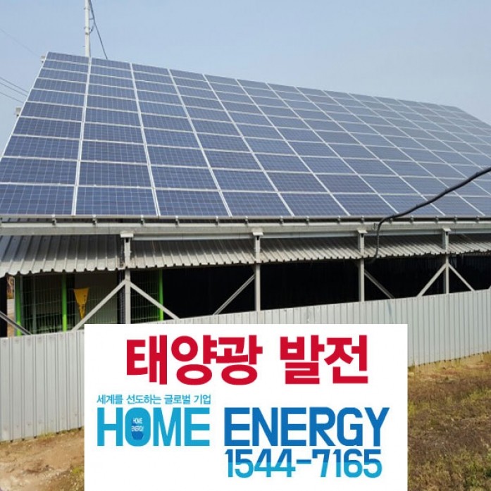 RPS 산업용 수익형 사업 태양광발전 시공 개발행위 구조물 인허가 전국설치 전문기업