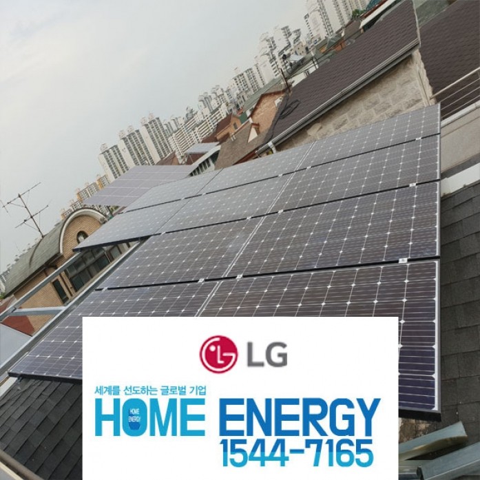LG 3kw 주택용 태양광발전기 가정용 설치 단독주택/전원주택/빌라