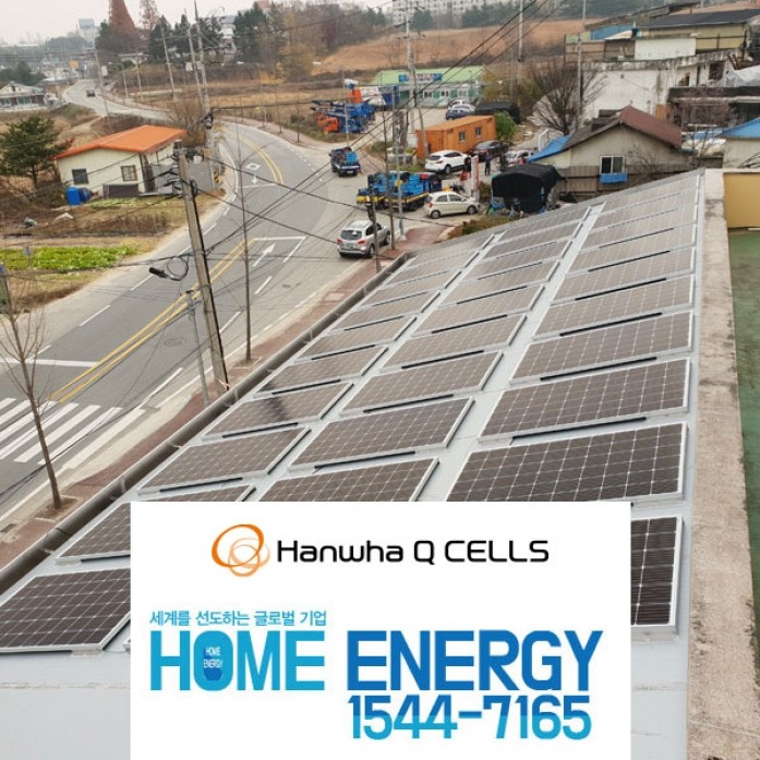 한화 9kw 상가 주택 옥상 테라스형 태양광발전 설치