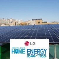 LG 3kw 가정용 태양광발전 주택용 전문 설치 단독주택/팬션
