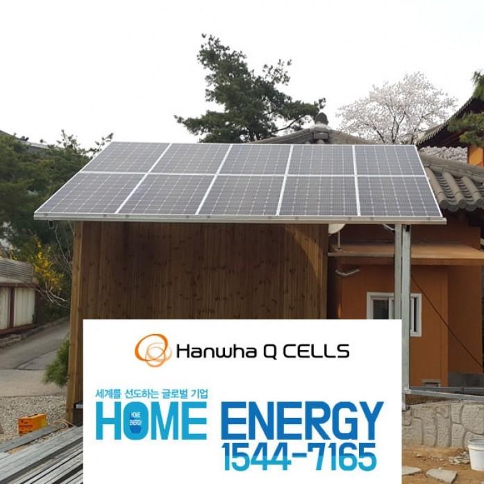 한화 3kw 주택용 태양광발전 가정용 설치 [빌라 전원주택]용인 처인구