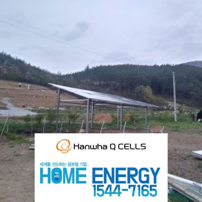 한화 5kw 주택용 태양광발전 가정용 설치 [빌라 전원주택]장성군