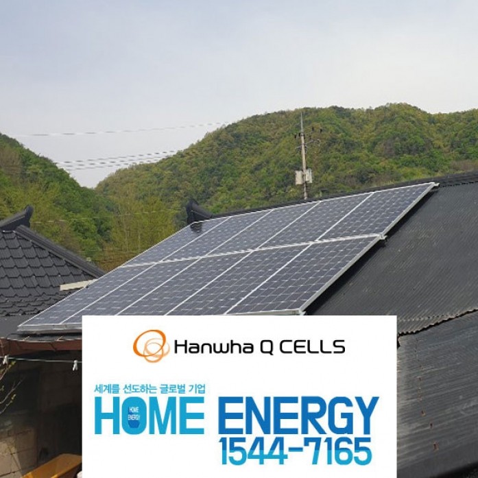 한화 3kw 주택용 태양광발전 가정용 설치 지붕 밀착형 설치 춘천시
