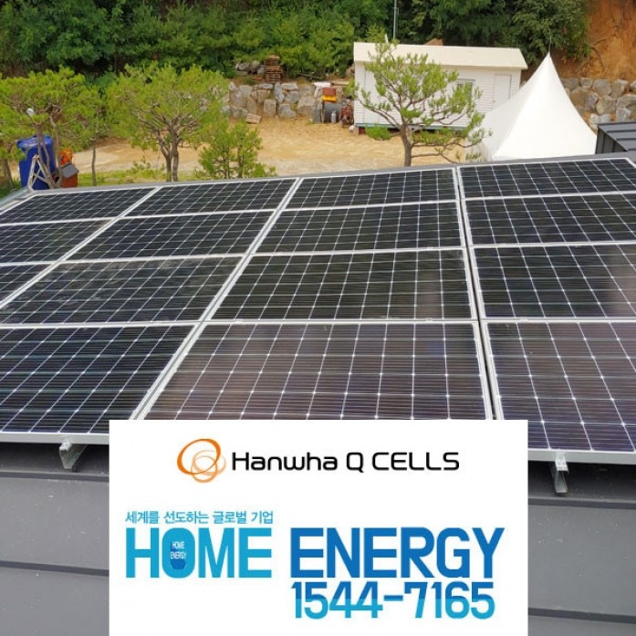 5kw 한화 전원주택 지붕 부착형 태양광 패널 설치 전국가능