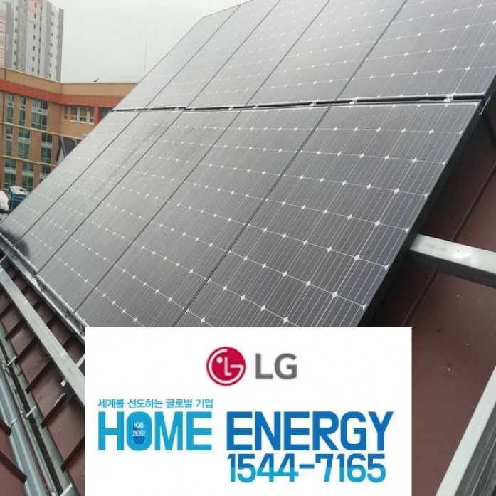 LG 3kw 전원주택 징크 지붕 태양광설치 전국설치가능 용인