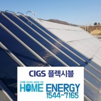 3kw CIGS 징크지붕 건물일체형 BIPV 플렉시블 전원주택 태양광발전 전국설치 수원시