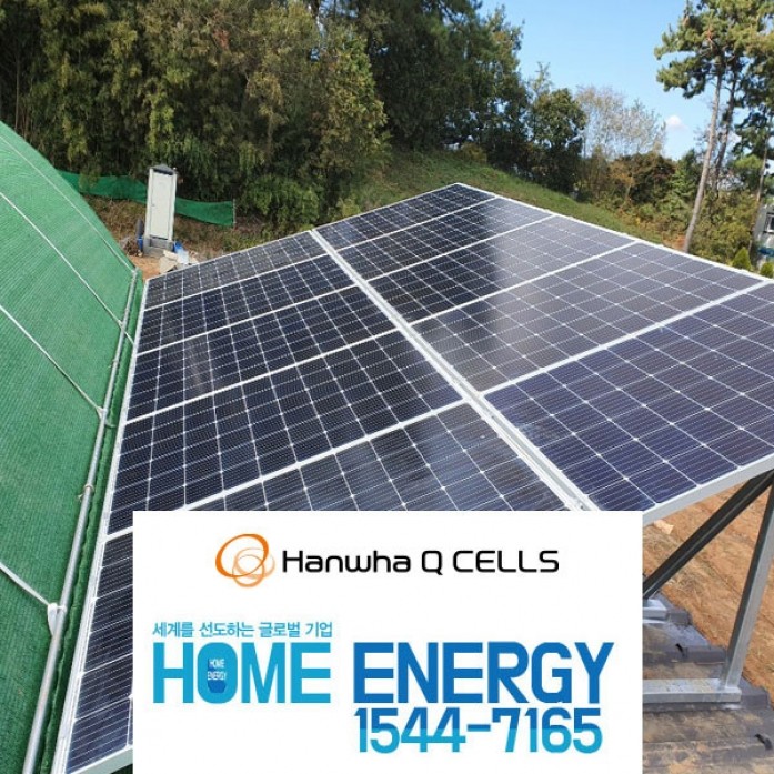 3kw 개인주택 기본형 태양광 발전 태양열집열판 설치 서산시