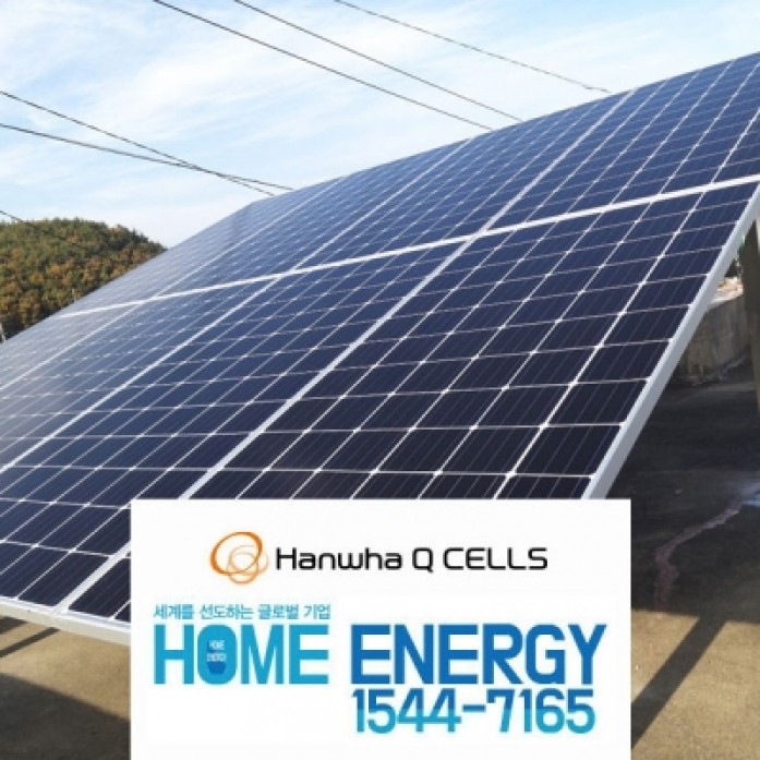9kw 일반주택 가정용 태양광 발전시스템 전기보일러 전국설치