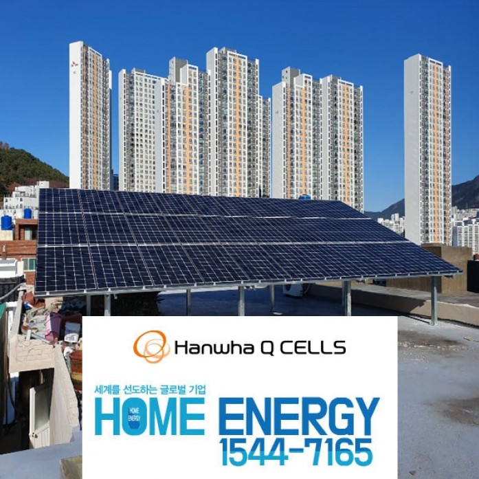 9kw 개인주택 옥상형 태양광발전 특례계량기 50% 가중치 할인