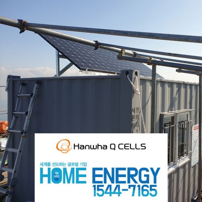 1kw 컨테이너 낚시터 지붕 독립형 태양광 발전기 전국설치 당진
