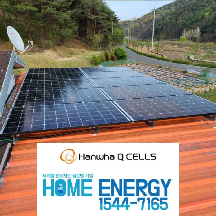 3kw 시골 개인주택 지붕 밀착형 가정용 태양광발전 시공 전국설치