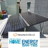 3kw 개인 가정용 주택 태양광발전 지붕 밀착형 전국설치