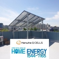 3kw 개인 일반 가정용 주택 태양광 집열판 발전 옥상형 전국설치
