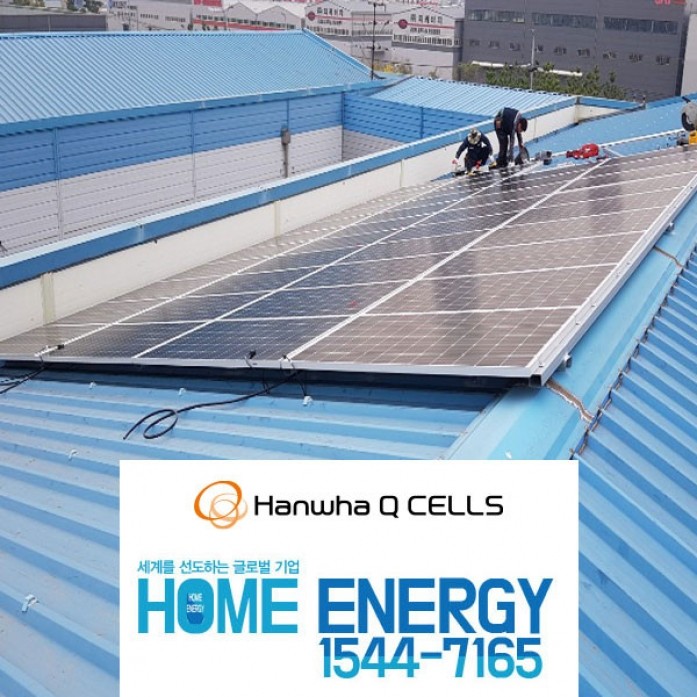 15kw 시흥시 공장 지붕형 자가 태양광발전기 시스템 전국설치