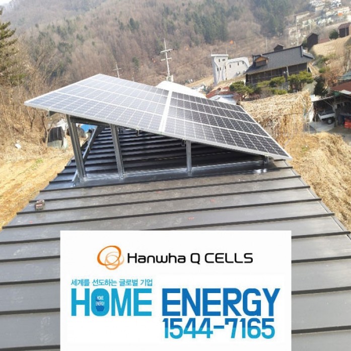 3kw 양평군 컨테이너 지붕형 주택 태양광 발전기 전국설치