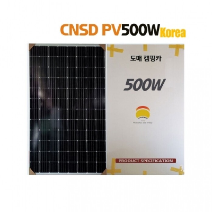 500W 전지판  단결정 태양광모듈(패널) 캠핑 차량용 태양열 낱개판매