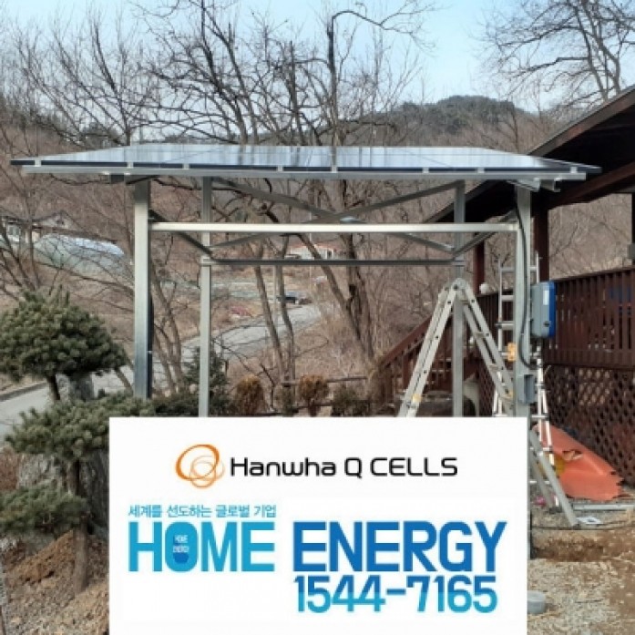 3kw 진천군 개인주택 주차장형 집열판 태양광발전 전국설치