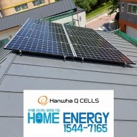3kw 용인시 징크 지붕형 태양광 집열판 태양광발전 전국설치