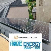 3kw 오산시 징크 지붕형 태양광 집열판 태양광발전 전국설치