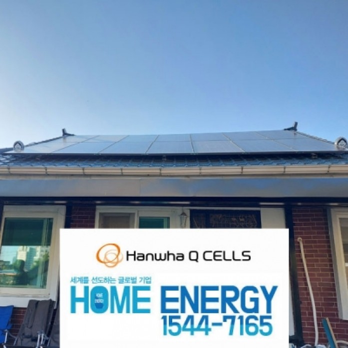 5kw 천안시 개인주택 지붕형 태양광 집열판 발전시스템 전국설치