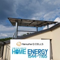 3kw 용인시 전원주택 지붕 옥상형 태양광 집열판 태양광발전 전국설치