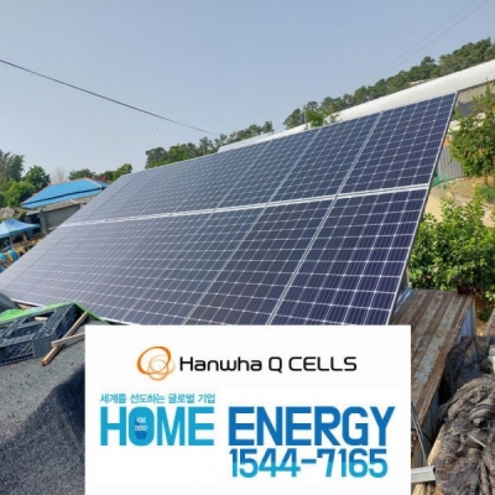 6kw 천안시 컨테이너 지붕형 태양광 집열판 태양광발전 전국설치