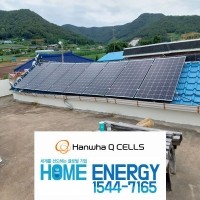 3kw 여수시 지붕 옥상형 태양광 집열판 태양광발전 전국설치